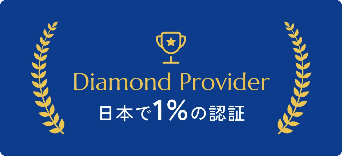 インビザライン ダイヤモンドプロバイダー認定（日本で1％）