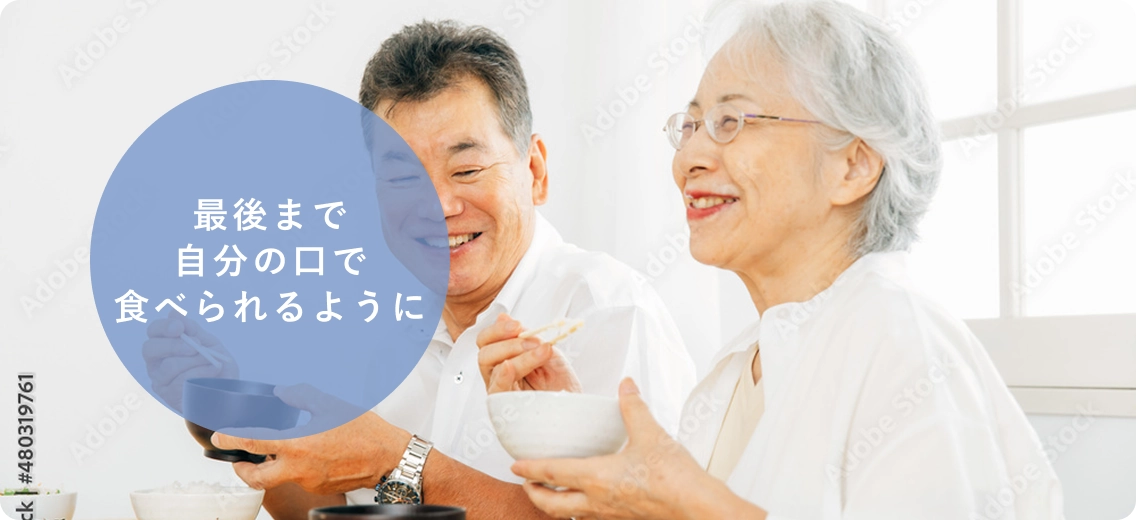 笑顔でご飯を食べる老人