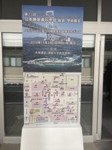 睡眠時無呼吸症候群（SAS）と学会報告　その１
