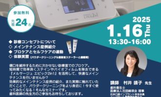 セミナーのお知らせ📢