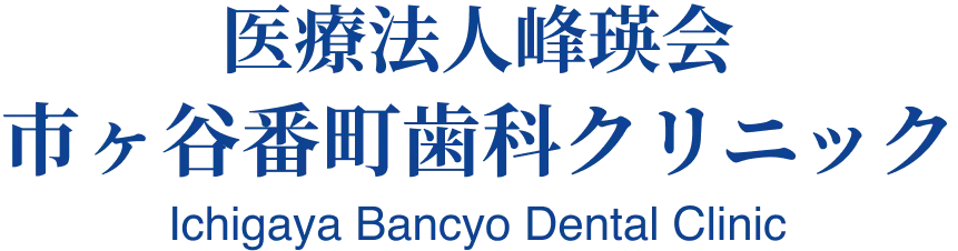 市ヶ谷番町歯科クリニック_logo