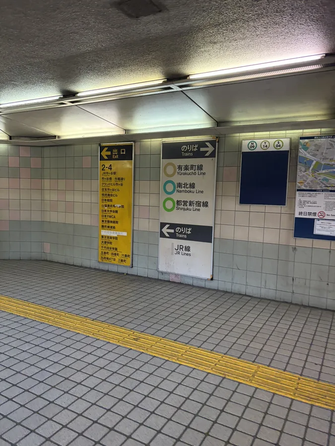 地下鉄から ステップ3：案内板の矢印に従います
