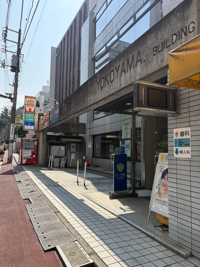 JR線から ステップ5：「横山ビル」が見えます